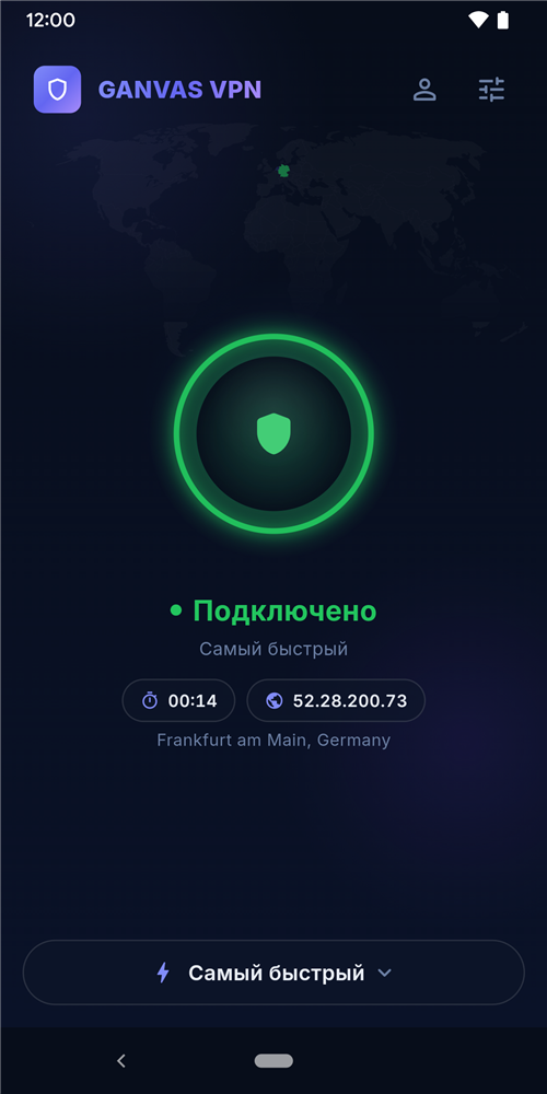 GANVAS VPN на телефоне