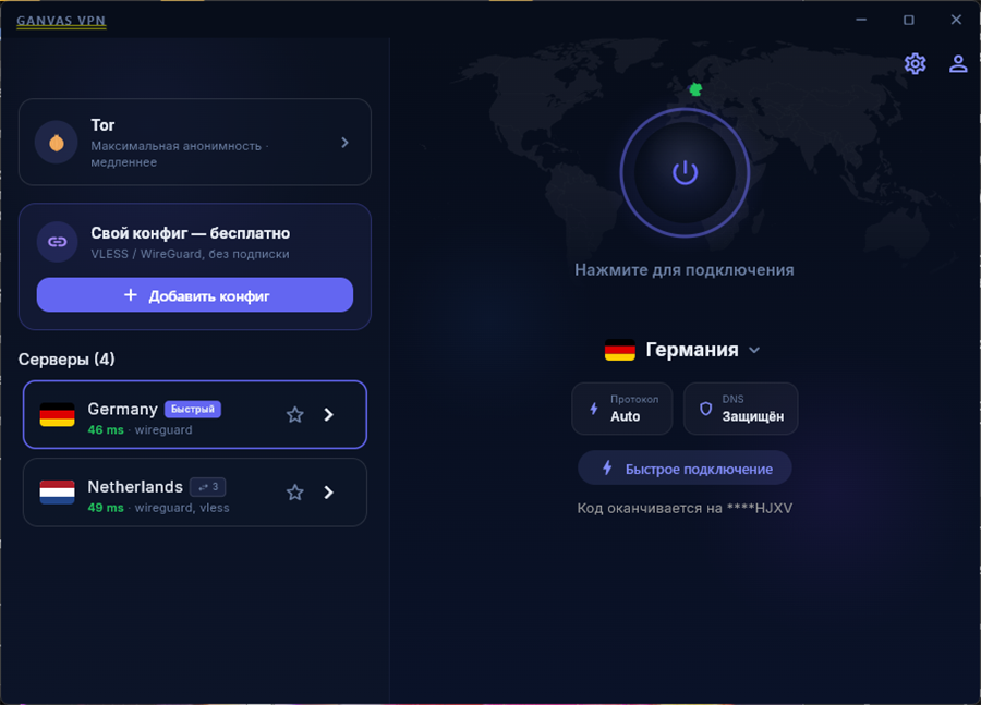 GANVAS VPN на Windows